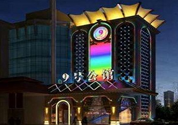 平武好玩开放荤素KTV推荐-九号公馆KTV消费价格口碑点评